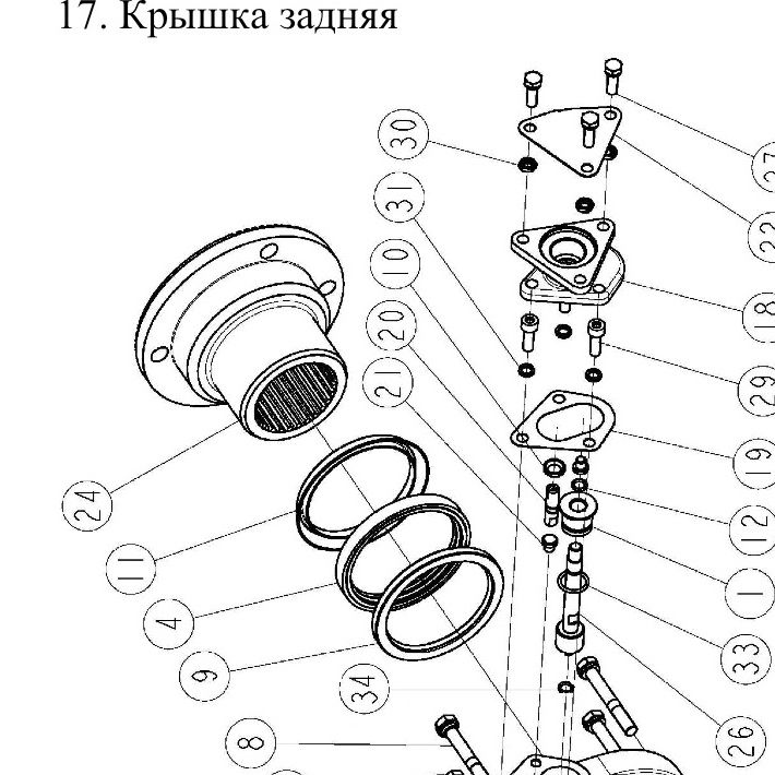 Штифт — положение на схеме 17. Крышка задняя
