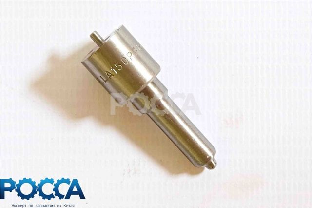 Распылитель форсунки 150P916