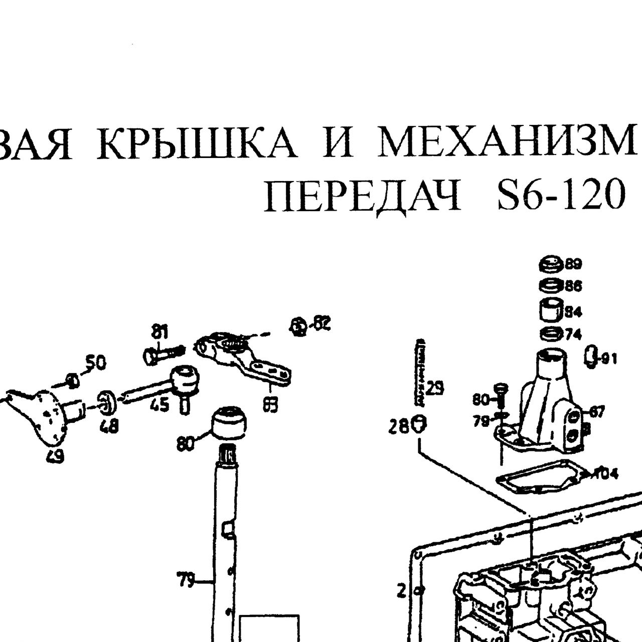 гайка — положение на схеме Боковая крышка и механизм переключения передач