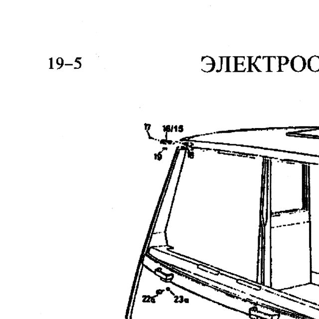 розетка прицепа 7-дырочная — положение на схеме Электрооборудование кабины.