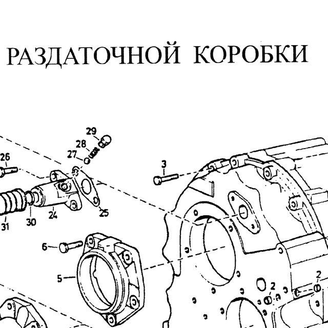 болт — положение на схеме Крышка раздаточной коробки