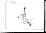 Схема 1S10591170101 Привод акселератора