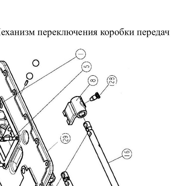 Головка штока JAC КПП переключения 5,6-й передачи OE — положение на схеме Механизм переключения передач 12JS200-TA