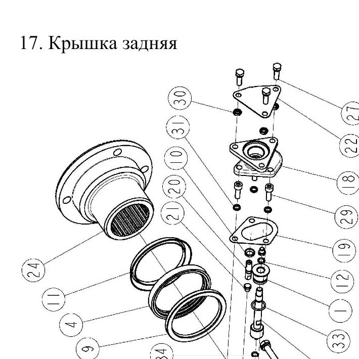 Шайба — положение на схеме 17. Крышка задняя