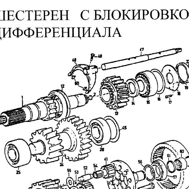 заглушка — положение на схеме Система шестерен с блокировкой дифференциала