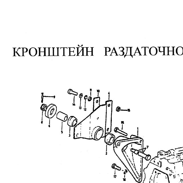 1180А240030 — положение на схеме Кронштейн раздаточной коробки VG1200