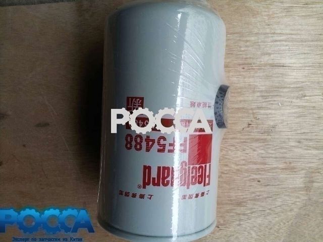 Фильтр тонкой очистки топлива FF5488 Евро-3 DONGFENG CUMMINS (Камминз) ISLe ISC03