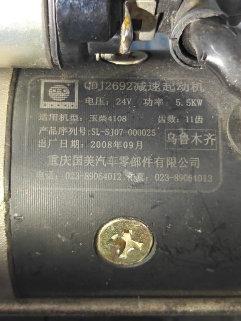 Стартер yc6108 11зубьев