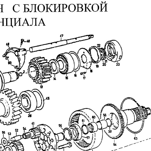 регулировочная шайба — положение на схеме Система шестерен с блокировкой дифференциала