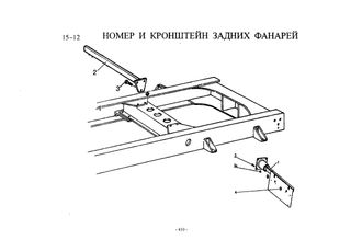Схема Кронштейн задних фонарей