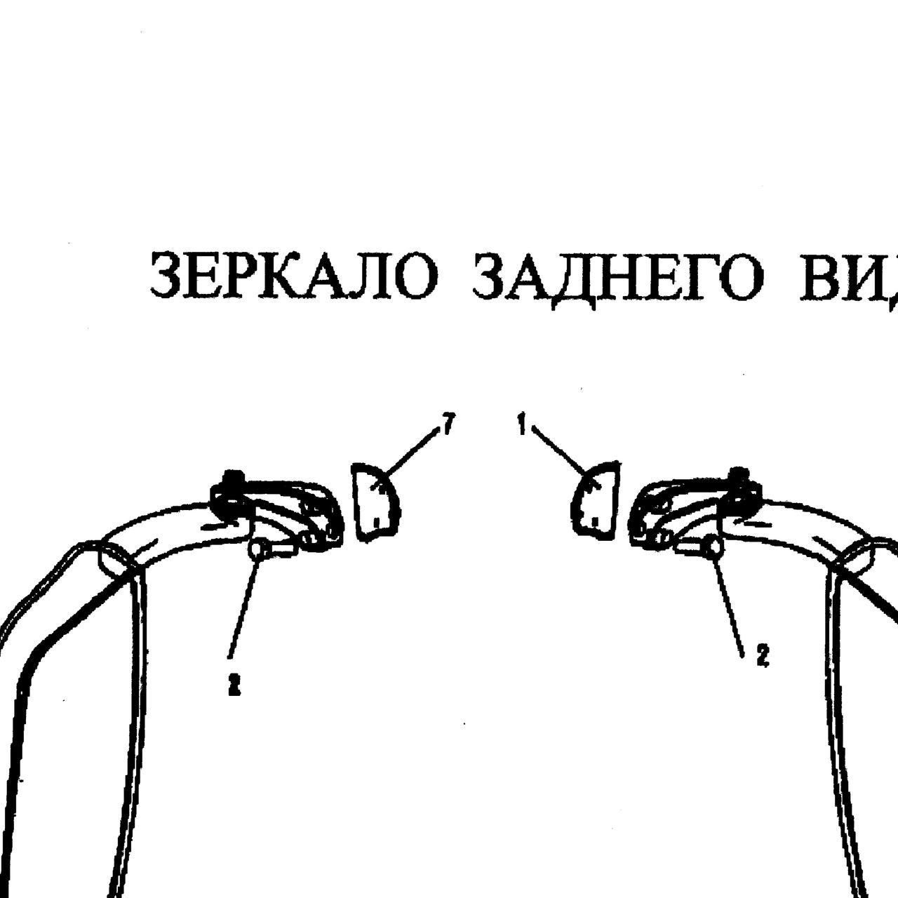 резиновый блок — положение на схеме Зеркала