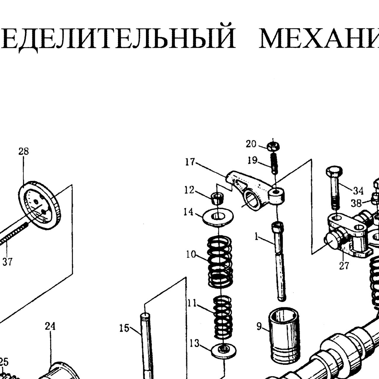 Сухарь клапана HOWO (Хово) — положение на схеме ГРМ (распредвал, клапана, шестерни)