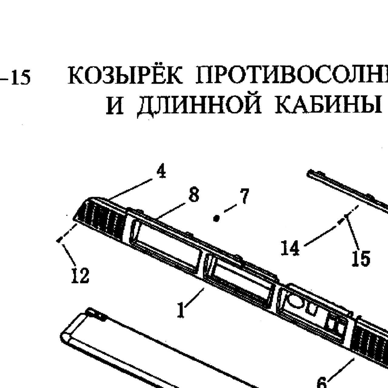 шарнир — положение на схеме Вещевой ящик и солнцезащитные козырьки