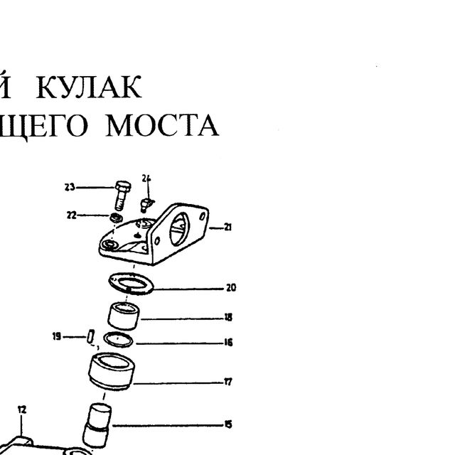 кронштейн — положение на схеме Кулак поворотный переднего моста 6х6