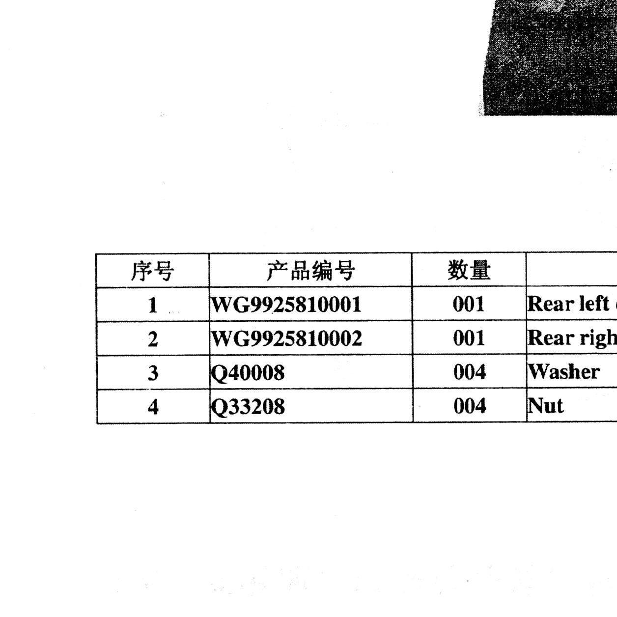 Фонарь задний левый HOWO A7 (Хово А7) — положение на схеме Фонари задние