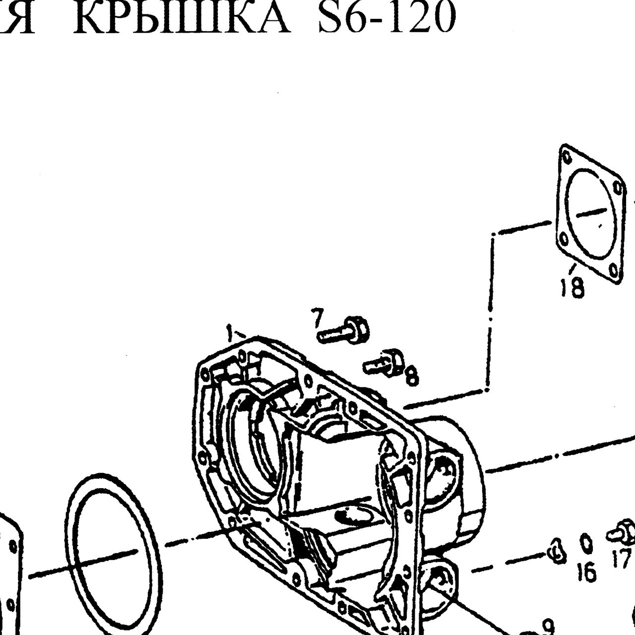 болт — положение на схеме Задняя крышка S6-120