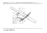 Схема Стабилизатор поперечной устойчивости передний (4×2 6×4)