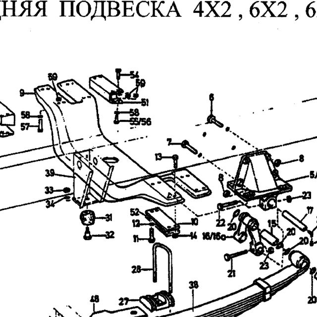 болт — положение на схеме Передняя подвеска 4х2 6х4 6х2
