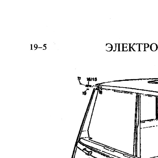 реле аккумуляторной батареи — положение на схеме Электрооборудование кабины.