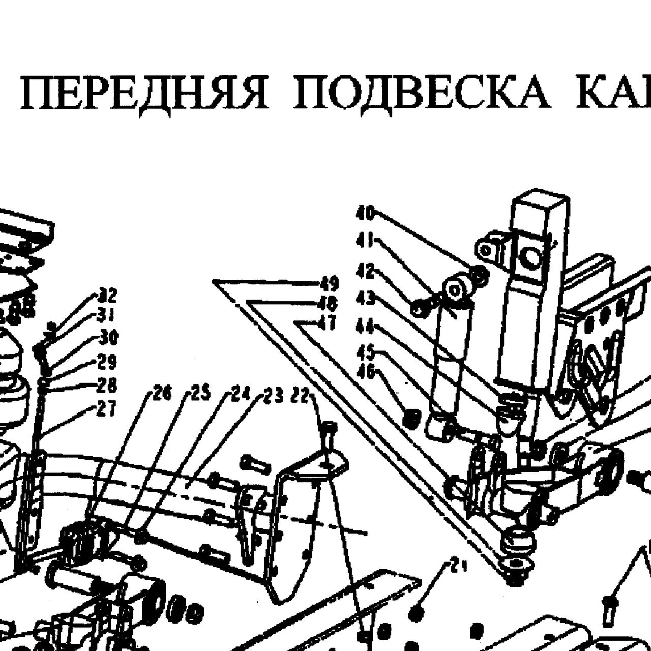 Отбойник кабины нижний передний HOWO (Хово) — положение на схеме Передняя подвеска кабины