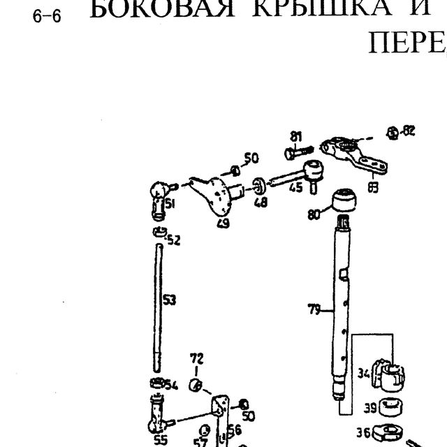 тормозящая пружина — положение на схеме Боковая крышка и механизм переключения передач