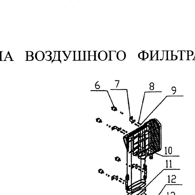 WG9719190033 — положение на схеме Забор воздуха. Воздушные фильтр.