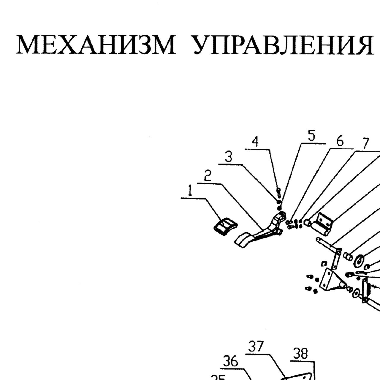 Накладка педали резиновая HOWO (Хово) — положение на схеме Механизм управления подачей топлива