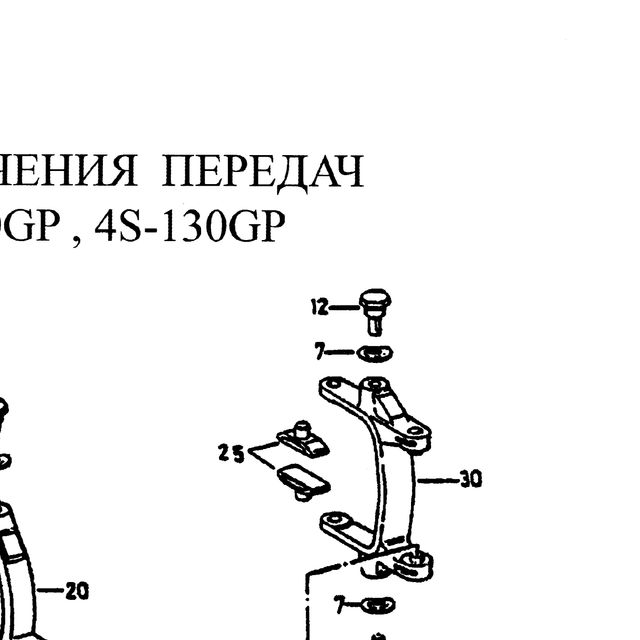 опорный палец вилки переключения — положение на схеме Вилка переключения передач