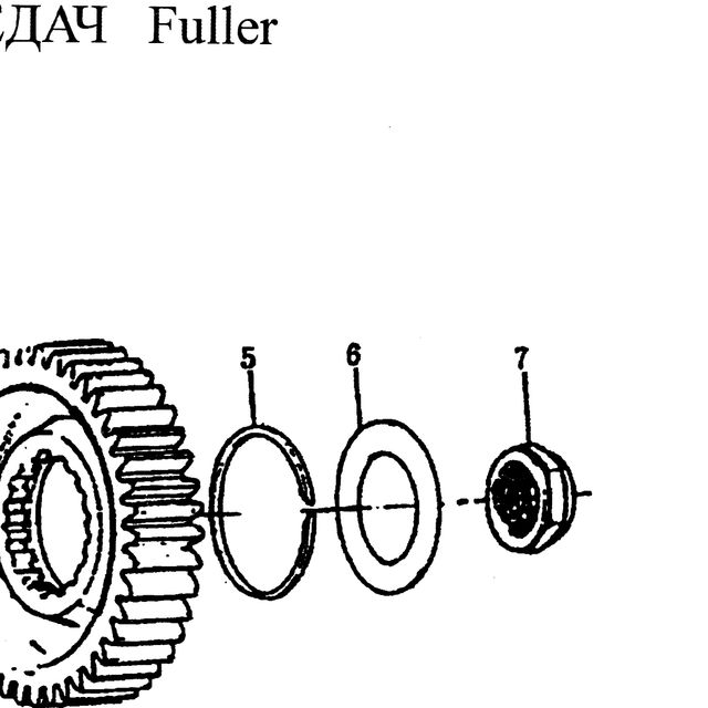 Шайба понижающей шестерни делителя КПП Fuller HOWO (Хово) — положение на схеме Выходной вал демультипликатора.