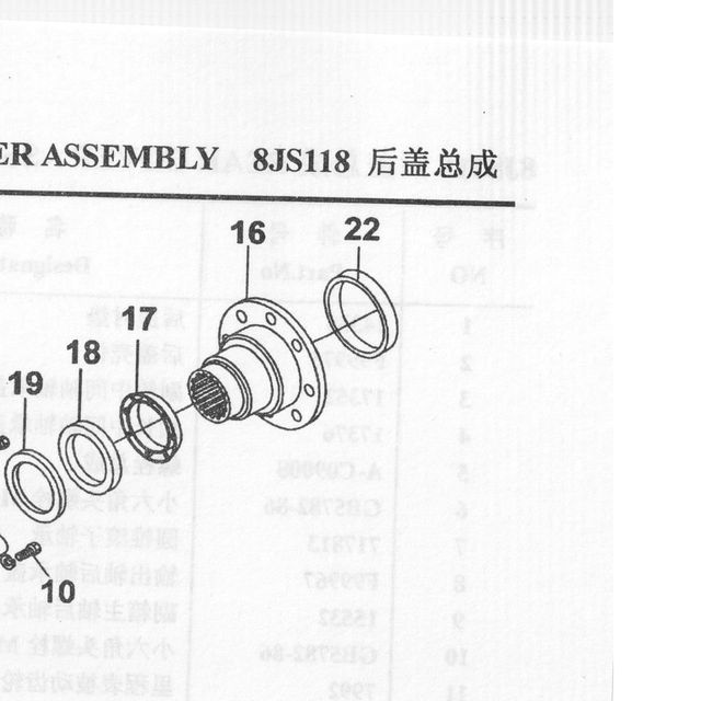 Кольцо фиксатора Fuller — положение на схеме Крышка задняя КПП 8JS118