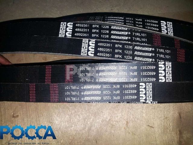 Ремень клиновой профилированный CUMMINS (Камминз) ISBe210-30