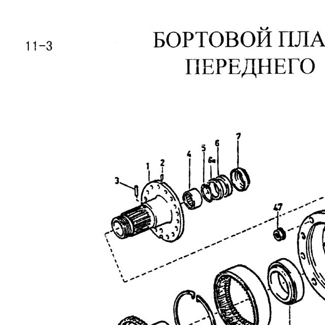 стопорный штифт — положение на схеме Бортовой редуктор переднего моста