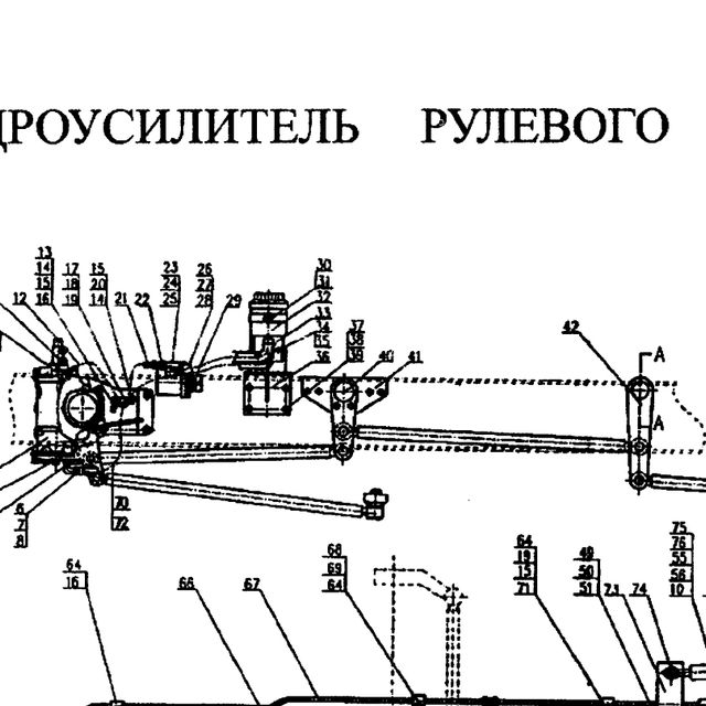 Шайба полуоси Фотон 1128 — положение на схеме Гидроусилитель 8х4. Тяги рулевые.