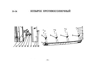 Схема Козырек противосолнечный