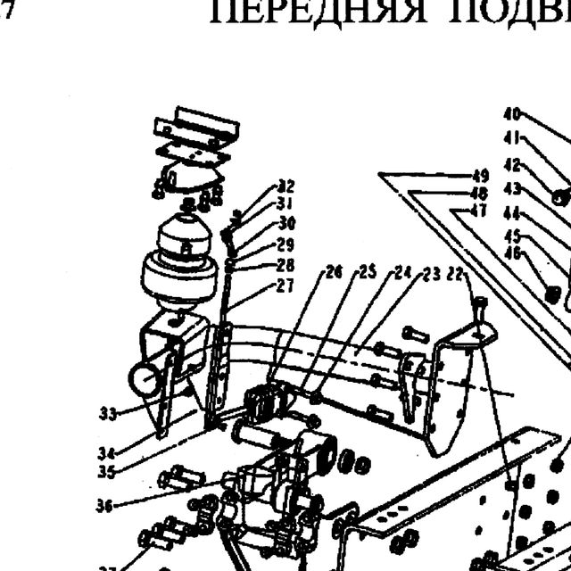 толкающая штанга в сборе — положение на схеме Передняя подвеска кабины