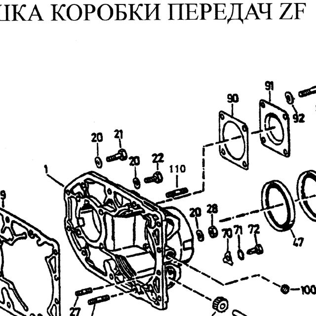 болт — положение на схеме Задняя крышка коробки передач ZF