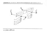 Схема Ограничитель балансирной подвески (6×4 8×4)