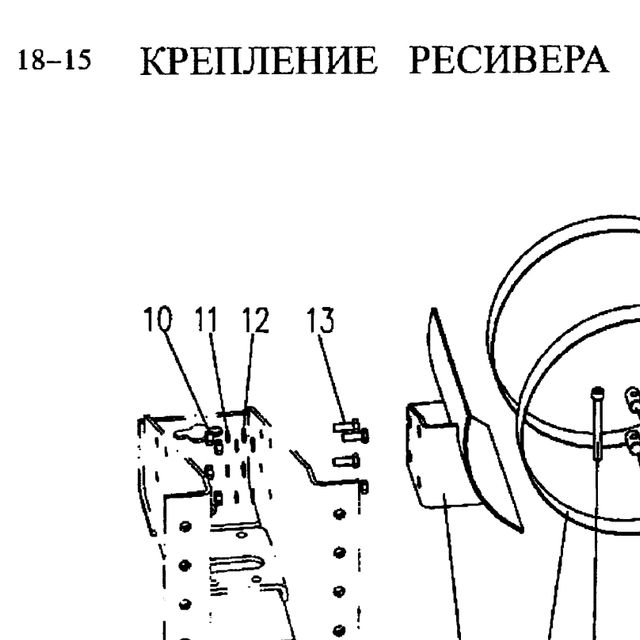 Болт шестигранный — положение на схеме Крепление ресивера тягача II