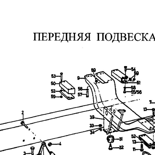 поперечная балка — положение на схеме Передняя подвеска 4х2 6х4 6х2