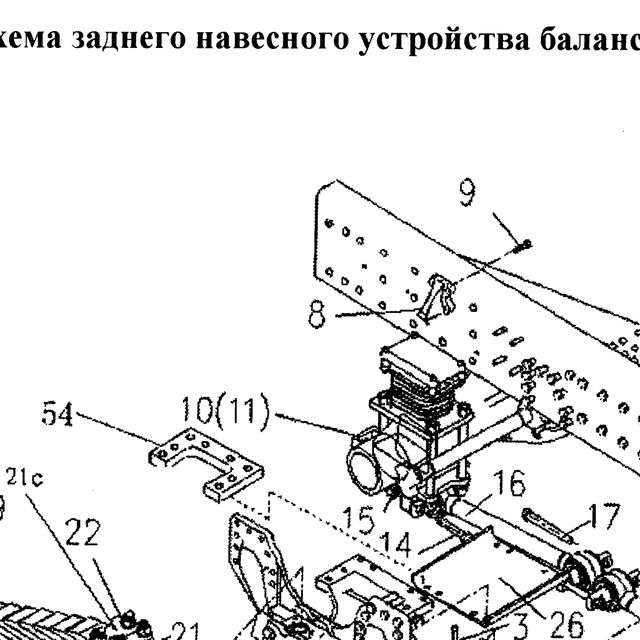 Отбойник рессоры задней (ограничитель) металлический HOWO (Хово) — положение на схеме Схема задней навесной системы балансирной подвески NS-07