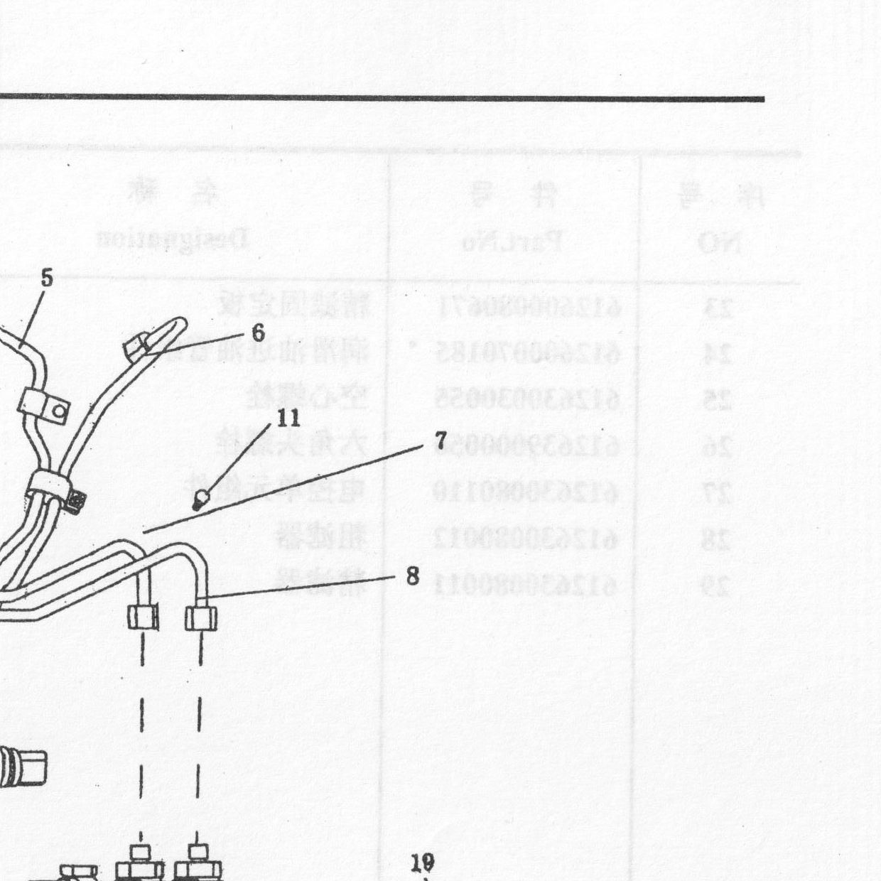 Трубка топливная высокого давления WP10.336 ТНВД-рампа — положение на схеме Система впрыска топлива