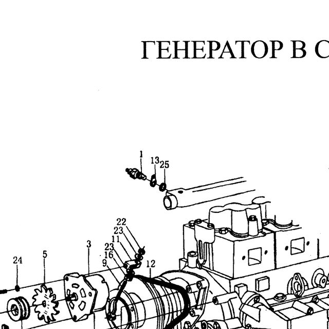 Уплотнительная шайба — положение на схеме Стартер и генератор.