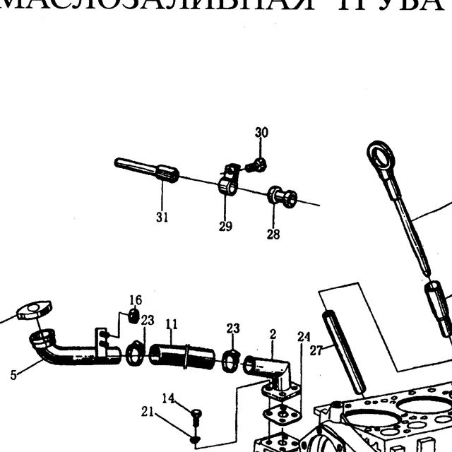 Хомут — положение на схеме Маслозаливная трубка и масляный щуп