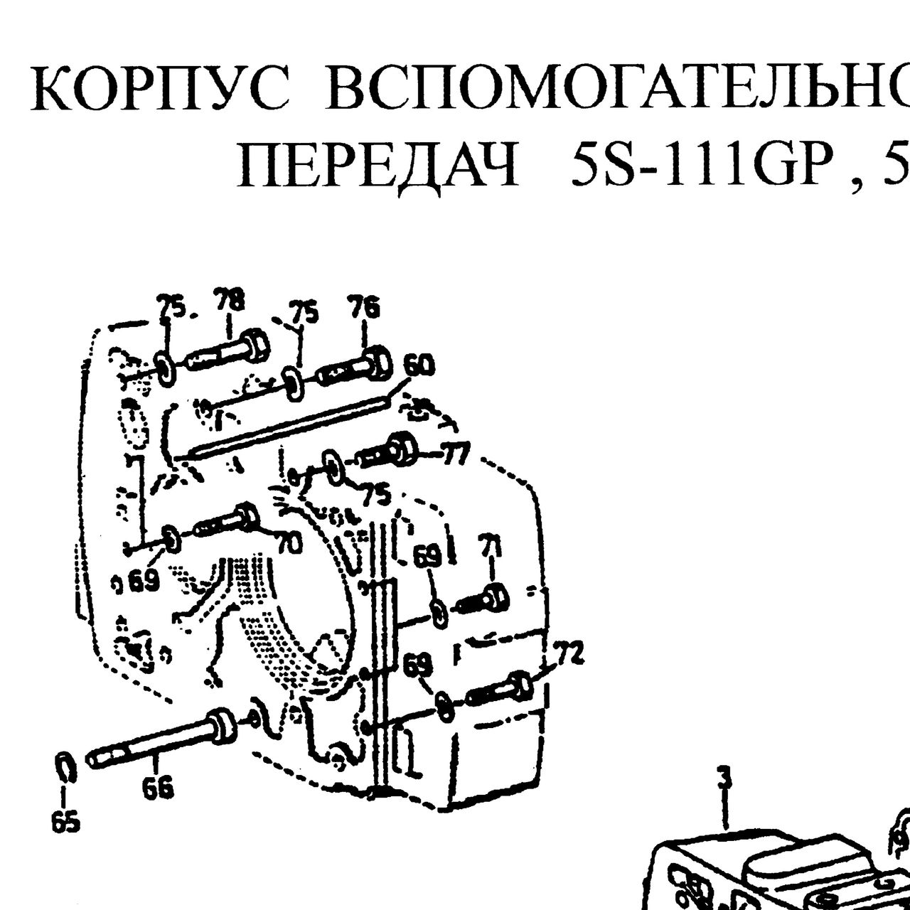 Деталь по артикулу 0636016028 — положение на схеме Корпус демультипликатора